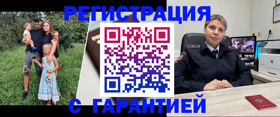 временная регистрация для школы в Советске